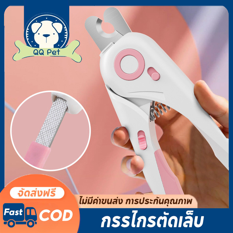 QQ PET 2In1 กรรไกรตัดเล็บสัตว์เลี้ยงปรับหลุมแมวสุนัขเล็บ Clipper เครื่องตัดสัตว์เลี้ยง