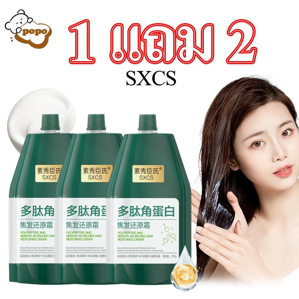 ซื้อ 1 แถม 2 ครีมฟื้นฟูผม, เปปไทด์เคราติน, สำหรับผมแห้งและซ่อมแซม, ผมหยิก, ครีมนวดผมสี, มาส์กผม ConditionerHair Mask