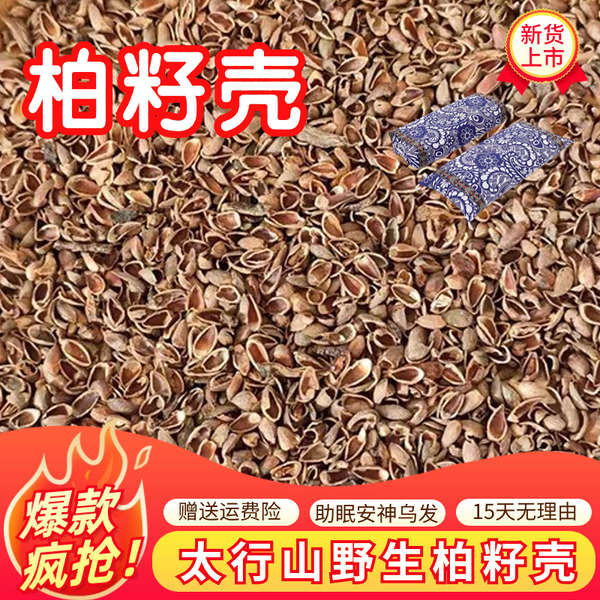 หมอนสุขภาพ หมอนยางพารา Taixang สินค้าใหม่ Wild Herbal Cypress Seed Shell หมอนบรรจุ Cypress Shell สีข