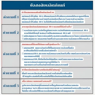 เข็มขัดรัดท่อสแตนเลส 304 แบบ T-Bolt