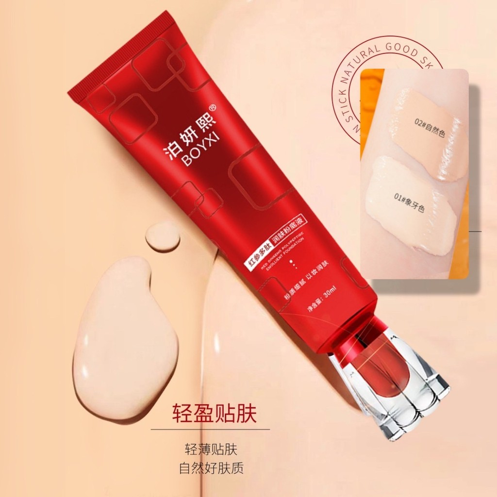 BOYXI ครีมรองพื้น กันน้ำ ครีมรองพื้น ปกปิดจุดด่างดำ ปริมาณ 30ml.