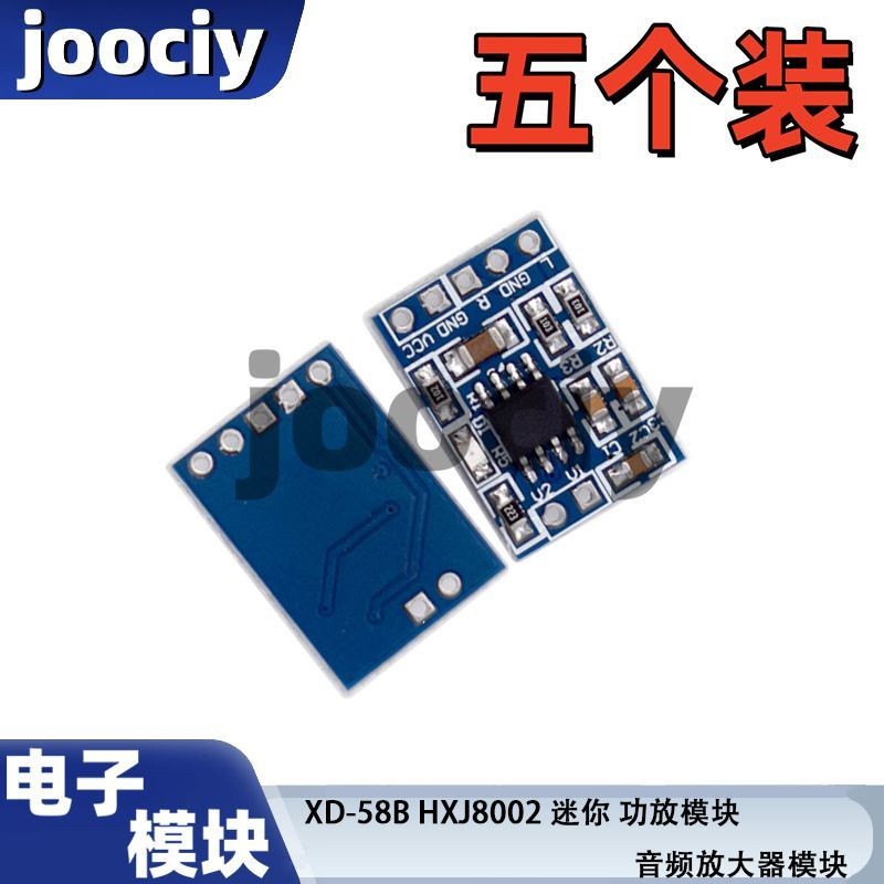 XD-58B HXJ8002 โมดูลขยายเสียงขนาดเล็ก โมดูลขยายเสียง 1J00