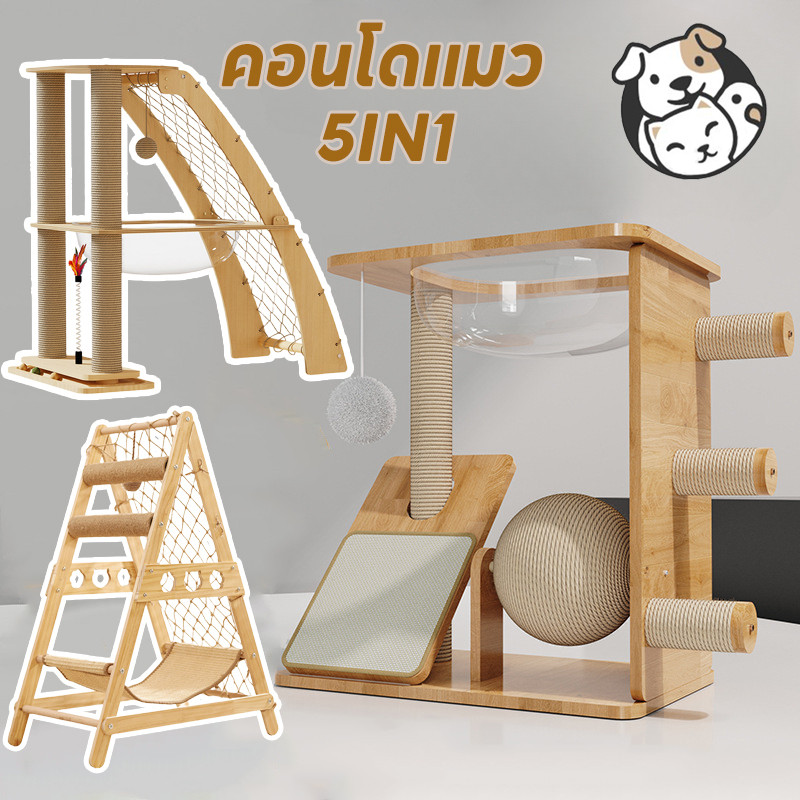 FOR_PET โครงปีนแมวมัลติฟังก์ชั่น ที่ลับเล็บแมว ของเล่นแมวหลุมอวกาศ คอนโดแมว5IN1 ตอบสนองความต้องการที่หลากหลา