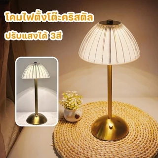 COD โคมไฟตั้งโต๊ะ ไฟกลางคืน คริสตัล LED ปรับแสง 3 สี ชาร์จ Type-C สไตล์ญี่ปุ่น สำหรับตกแต่งห้องนอน