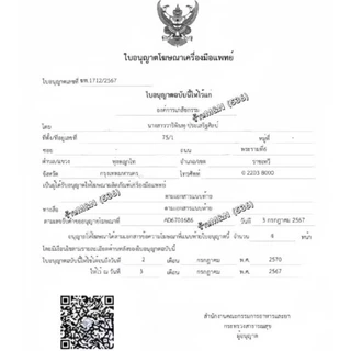 🚚จัดส่งทุกวัน💨 ชุดตรวจสารเสพติด นิโคติน Test Clungene (เบื้องต้น) >มีให้เลือกหลายชนิดสาร< ชุดทดสอบหาสารเสพติด ด้วยตนเอง