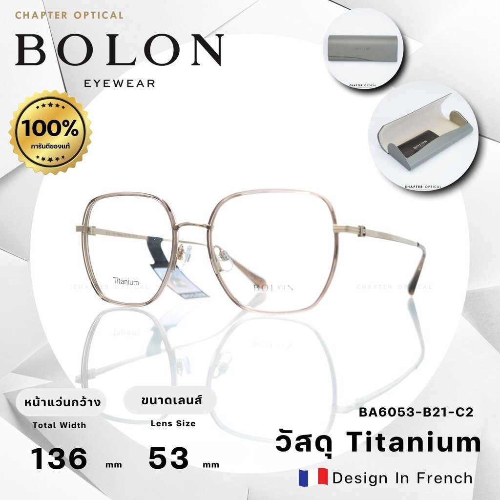 กรอบแว่นตา Bolon รุ่น BA6053-B21-C2