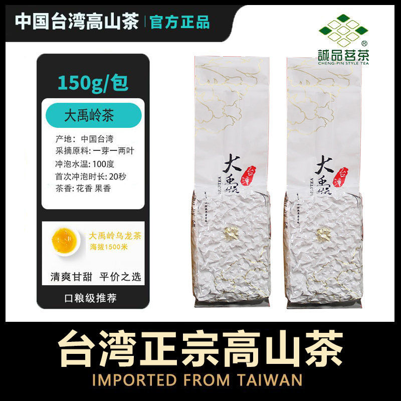 ชาอู่หลงแช่แข็งแท้ของไต้หวันแรงหอมมาก เลือกชา Dayuling Gaoshan เป็นของ On a On a On Ong Oni Japan Ja