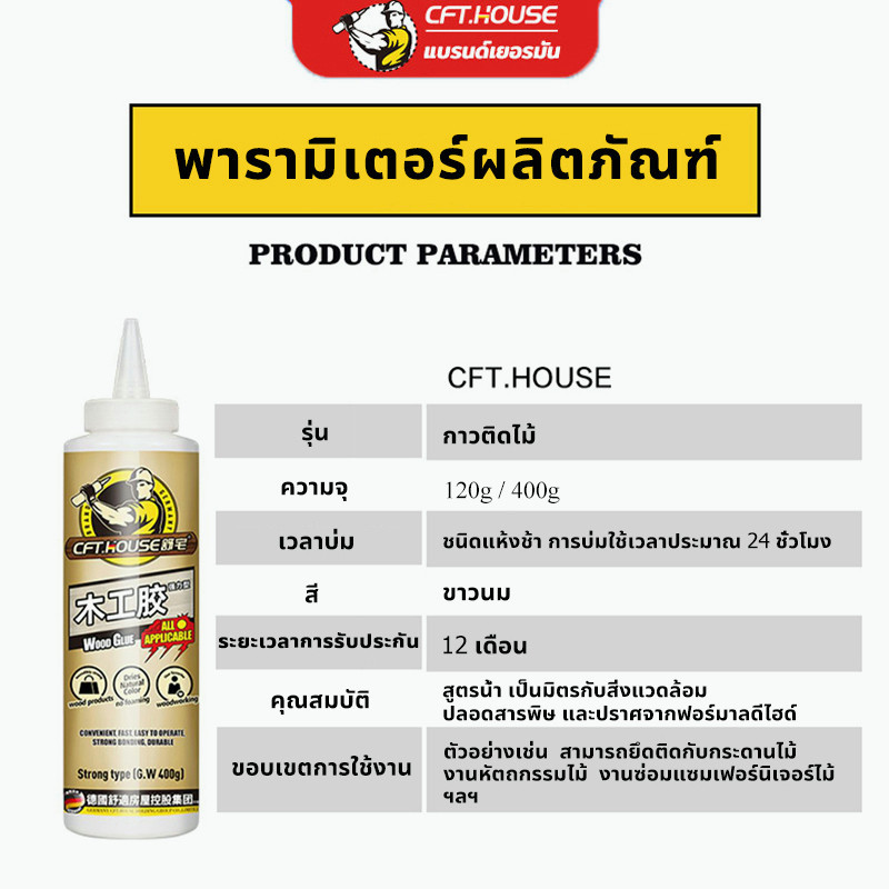 100ปีไม่หลุด*กาวติดไม้ 120/400G ไม่มีกลิ่น สามารถยึดไม้ทุกประเภททั้งอ่อนและแข็ง กาวอเนกประสงค์ ซ่อมไม้ กาวติดไม้สุดทนทาน - รูปที่ 7