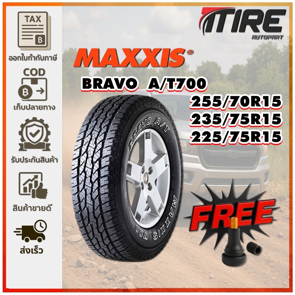ยางรถยนต์ 255/70R15 ,235/75R15 ,225/75R15 รุ่น AT700 ยี่ห้อ MAXXIS รุ่น AT700 (แถมจุ๊บลม)