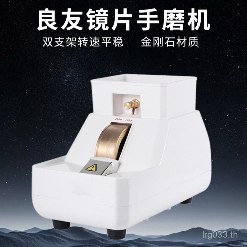 เครื่องบดและขัดLiángyǒu LY-5E-35WV เพื่องานละเอียดและหยาบ