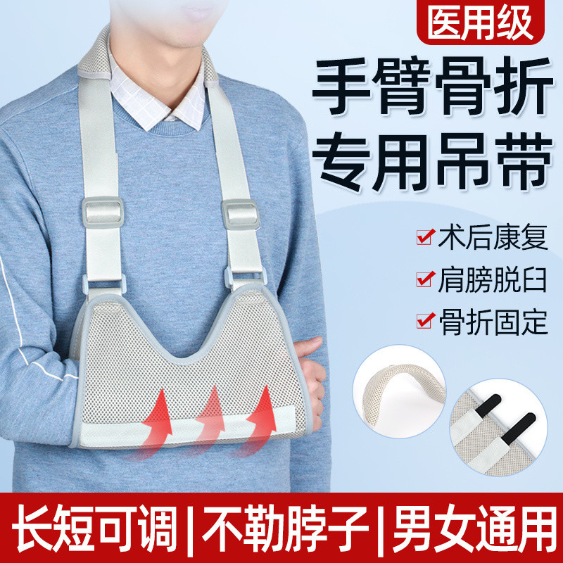 New Product#Arm Fracture Sling Wrist Forearm Small Arm Injury Universal Hanging Hand Dislocation Sho