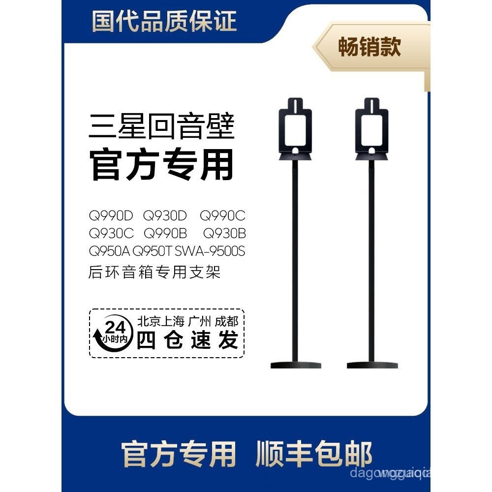 TR Samsung Q950/Q930/Q990/9500S Soundbar ด้านหลังรอบทิศทางเฉพาะขาตั้งโลหะเต็มรูปแบบ