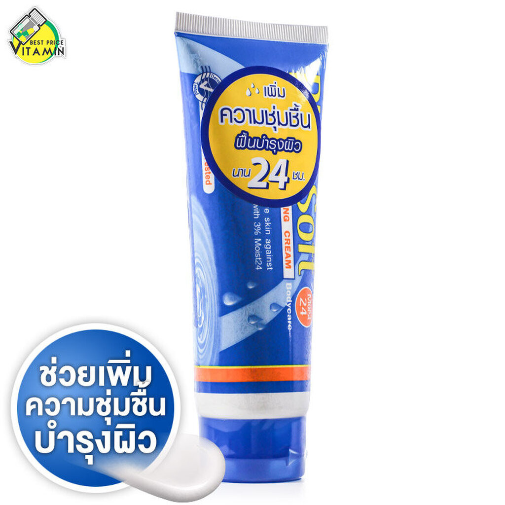 PhiloSoft Moist 24 Extra Hydrating Cream Bodycare ฟิโลซอฟท์ มอยส์ 24 [100 g.] ครีมบำรุงผิว