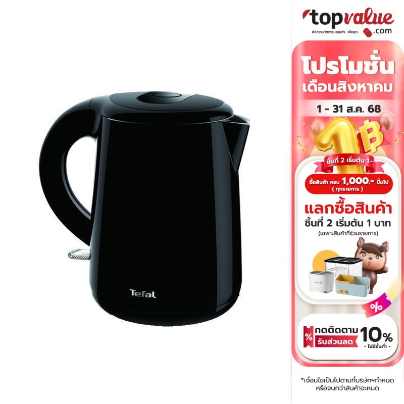 TEFAL กาต้มน้ำไฟฟ้า รุ่น KO261810