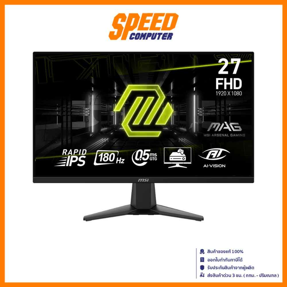 MSI MAG275F | 27 IPS 1920X1080 16:9 180Hz 0.5MS MONITOR (จอมอนิเตอร์) | By Speed Computer