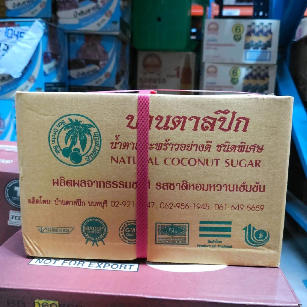 บ้านตาลปึก น้ำตาลมะพร้าว รุ่น1 กก.×10ถุง