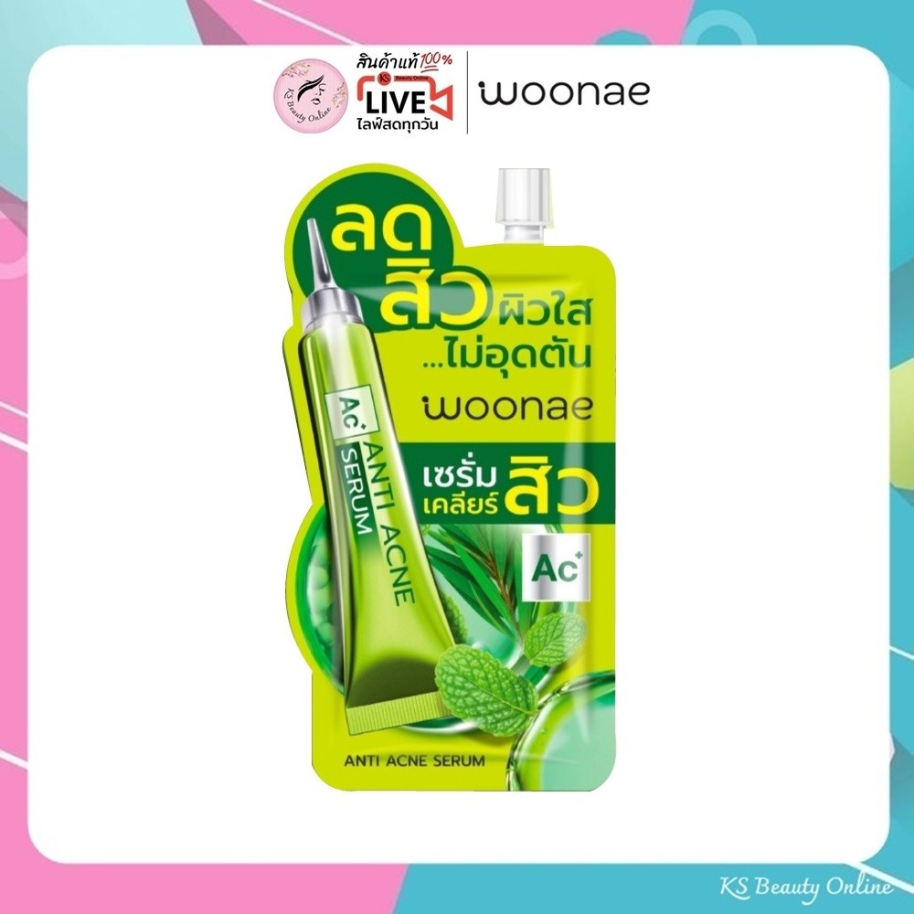 (1ซอง) เซรั่มเคลียร์สิว วูเน่ แอนติ แอคเน่ เซรั่ม  Woonae Anti Acne Serum 50g.