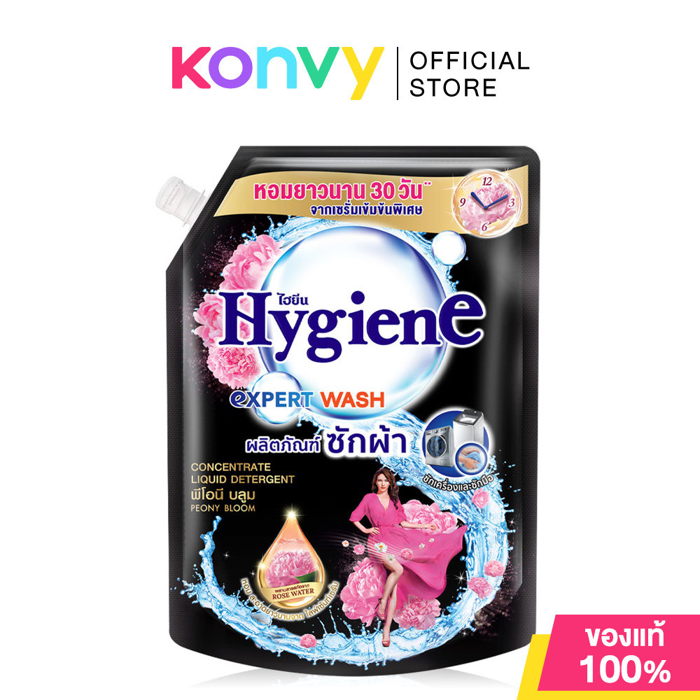 Hygiene Expert Wash Liquid Detergent Peony Bloom 1400ml ไฮยีน ผลิตภัณฑ์ซักผ้าชนิดน้ำ กลิ่นพีโอนี บลูม.