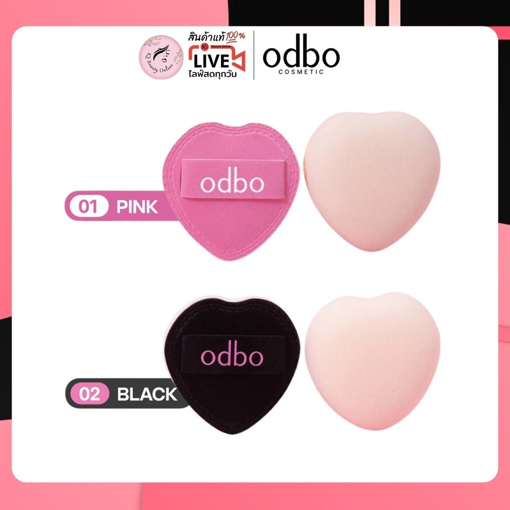 (OD8077 / 1 ชิ้น) พัฟแต่งหน้า ทรงหัวใจจิ๋ว โอดีบีโอ ODBO Heart Pop Tiny Puff