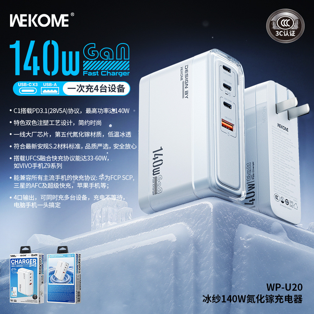 WEKOME Gallium Nitride Charger 140W เหมาะสําหรับโทรศัพท์มือถือ Apple Huawei หัวชาร์จเร็วเครื่องชาร์จ