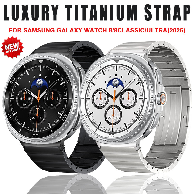 SAMSUNG หรูหราสายไทเทเนียมสําหรับ ซัมซุง กาแลคซี นาฬิกา8 40มิลลิเมตร44มิลลิเมตร8คลาสสิก46มิลลิเมตรโลหะวงสําหรับ กาแลคซี นาฬิกาอัลตร้า2025 47มิลลิเ