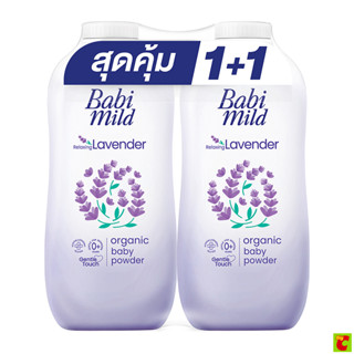 เบบี้มายด์ แป้งเด็ก อัลตร้ามายด์ รีแลกซ์ซิ่ง ลาเวนเดอร์ 350 …