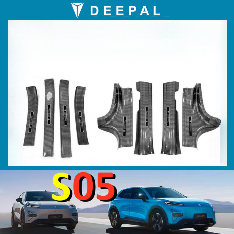 ChangAn Deepal S05 ชุดกันรอยขอบประตูรถคาร์บอนไฟเบอร์ ทนทาน ติดตั้งง่าย แผ่น scup คาร์บอนไฟเบอร์