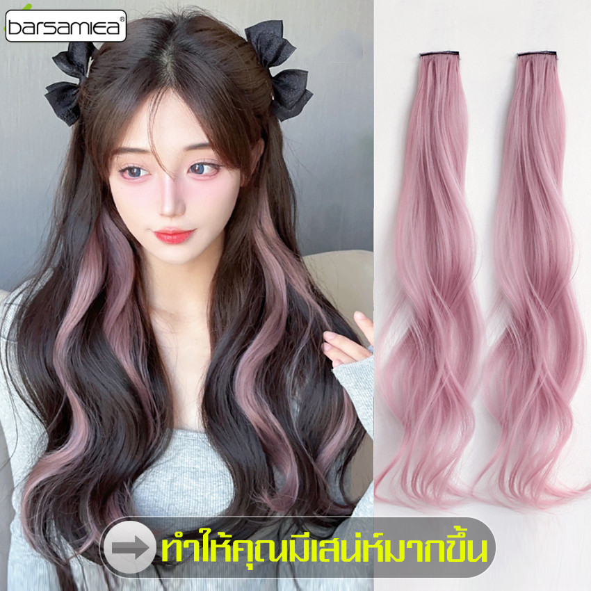 Barsamiea แฮร์พีชผมปลอม แบบกิ๊บติดง่าย ผมนิ่ม เหมือนผมจริง ช่อไฮไลท์ สไตล์เกาหลี หลากสี ไฮไลท์แบบลอน ผมนิ่ม เหมือนผมจริง
