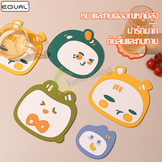 EQUAL ซิลิโคนรองหม้อ แผ่นรองหม้อ แผ่นรองจาน ทนความร้อน ไม่เส…
