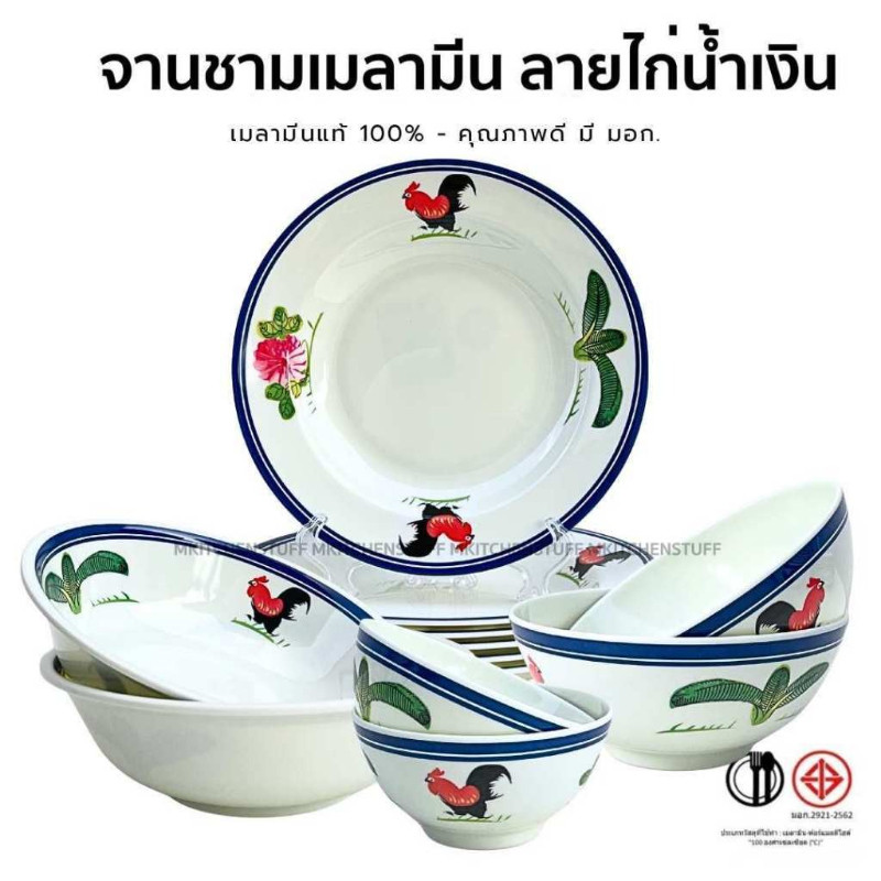 M KITCHEN จาน ชาม ถ้วยน้ำจิ้ม เมลามีน ลายดอก เมลามีนแท้100% มอกถูกต้อง (A3) - รูปที่ 5