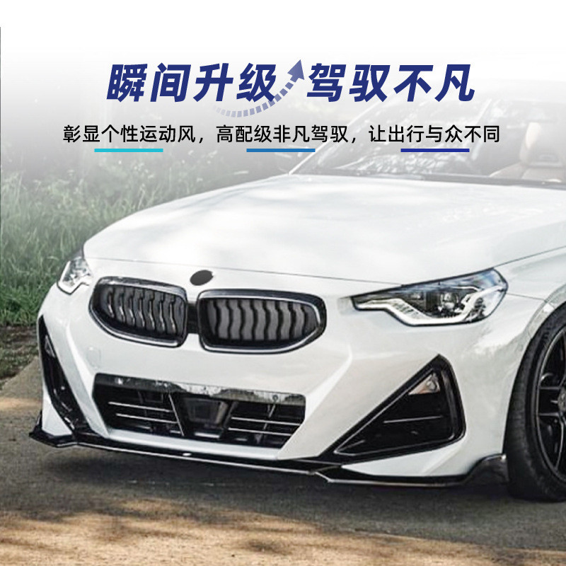เหมาะสําหรับ bmw bmw 2 Series Two-Door coupe g42M Sport + Front Shovel Front Lip Modification Parts