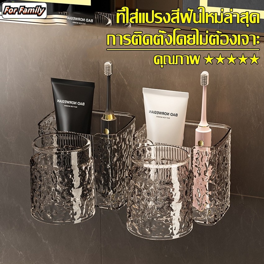 ที่วางแปรงสีฟัน ชั้นวางของในห้องน้ำ อุปกรณ์แขวนแปรงสีฟันพร้อมแก้ว ติดตั้งง่าย ไม่ต้องเจาะผนัง เเข็งเเรง ทนทาน