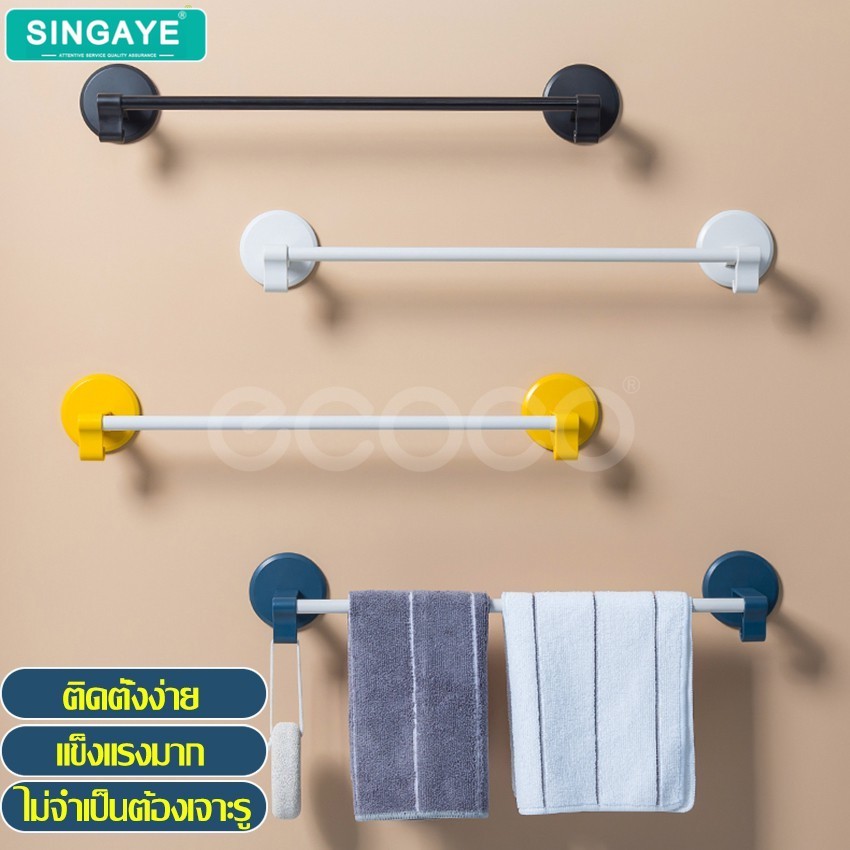 singaye ราวแขวนผ้า ราวตากผ้า ราวอเนกประสงค์ ที่แขวนของใช้ในครัว ที่ตากผ้า ที่แขวนของ ราวแขวนสิ่งของในห้องน้ำ ห้องครัว