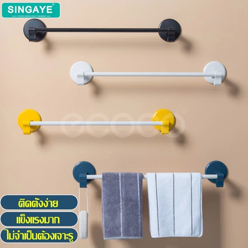 singaye ราวแขวนผ้า ราวตากผ้า ราวอเนกประสงค์ ที่แขวนของใช้ในครัว ที่ตากผ้า ที่แขวนของ ราวแขวนสิ่งของในห้องน้ำ ห้องครัว