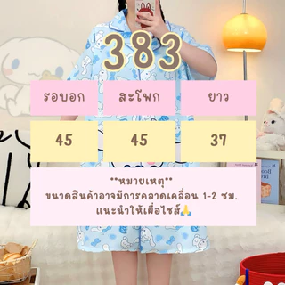 383 SBT ชุดนอนกระโปรงผู้หญิงโอเวอร์ไซส์ หน้าผ้าอก45 นิ้ว **ไม่ได้เหมาะคนอก45** ผ้าไหมอิตาลี ชุดนอนราคาถูกพร้อมส่งจาก กทม