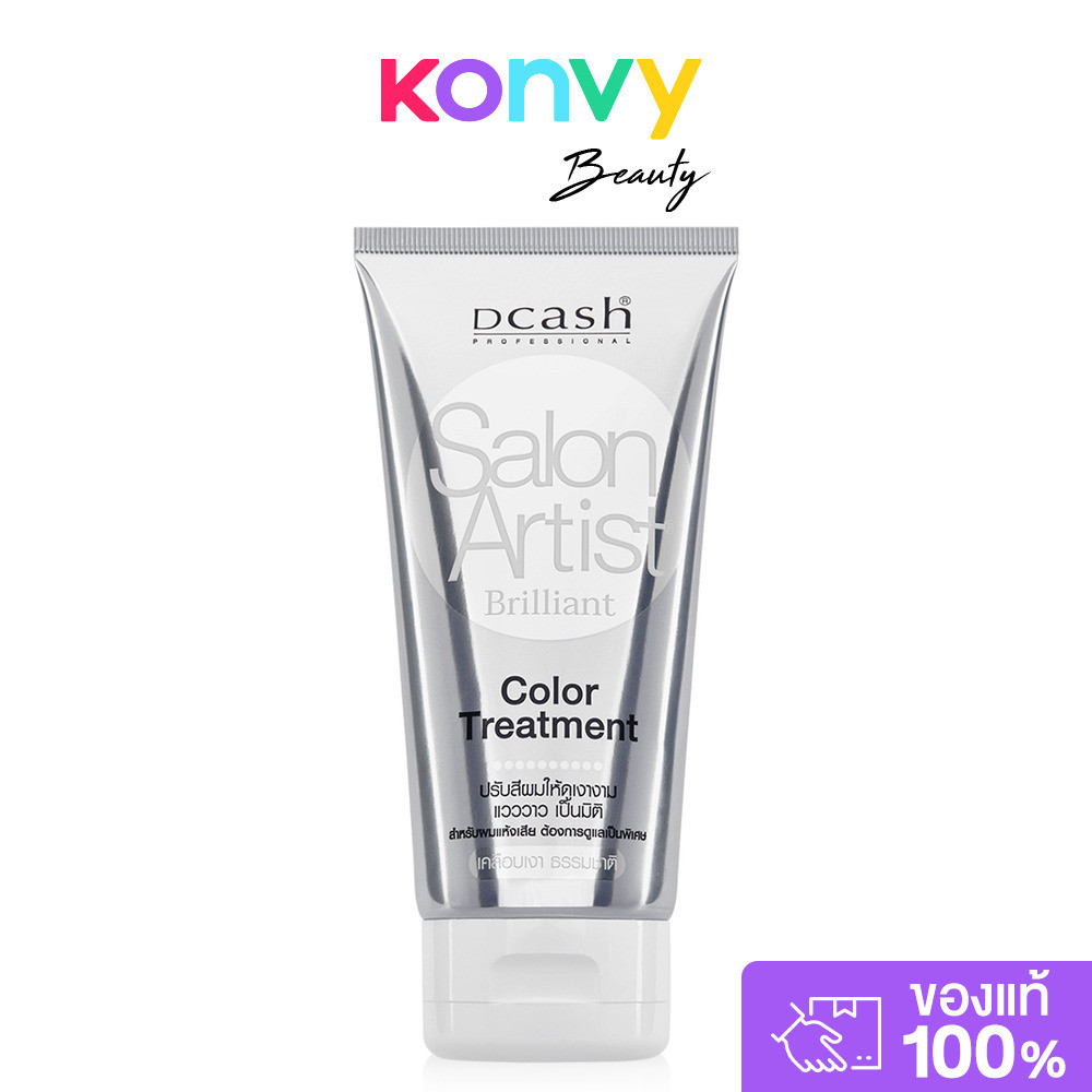 Dcash Professional Salon Artist Brilliant Color Treatment 150ml.