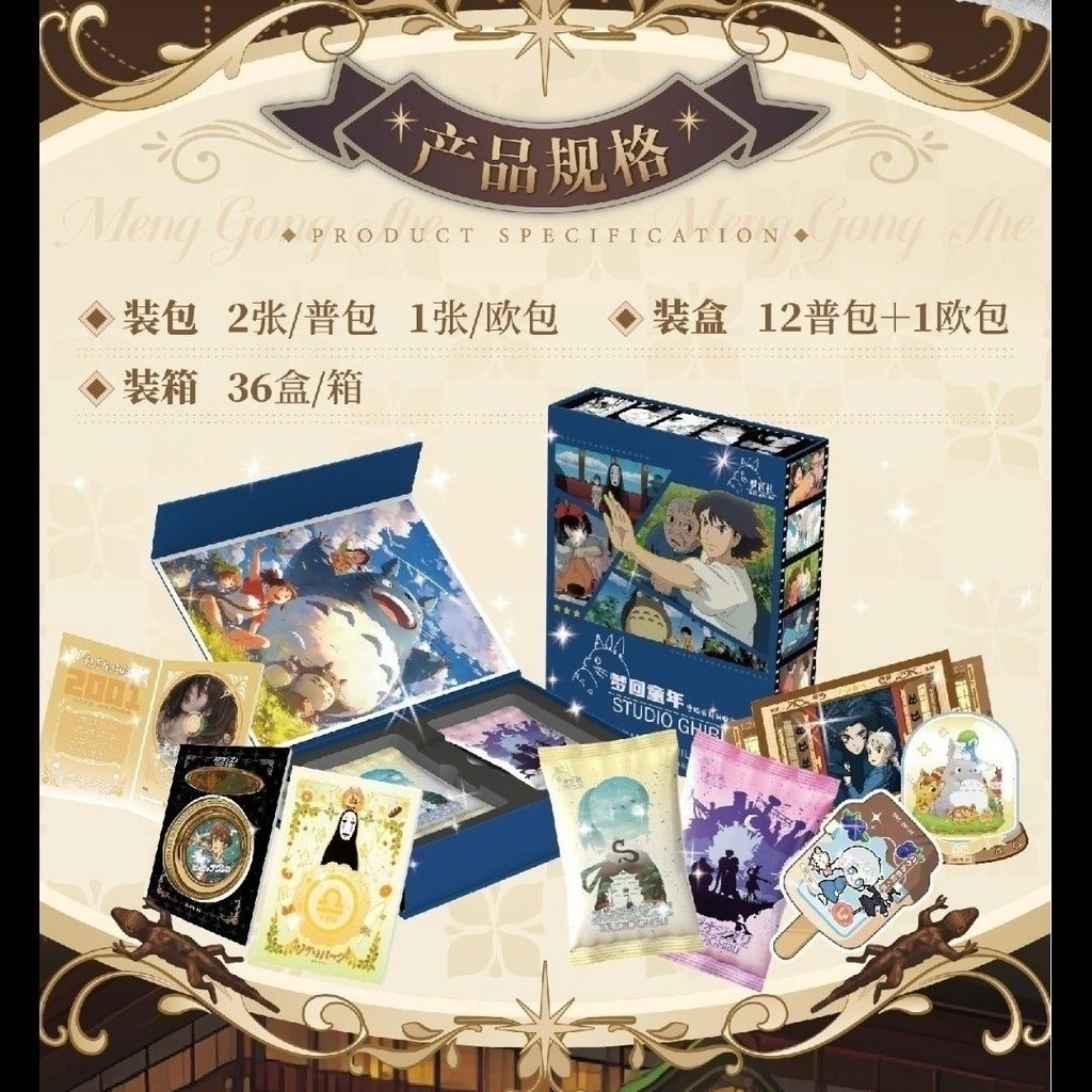 Hayao Miyazaki Dream Hayao Miyazaki Card Dream Back ในวัยเด็ก Hayao Miyazaki Spirited Away Erchuang 