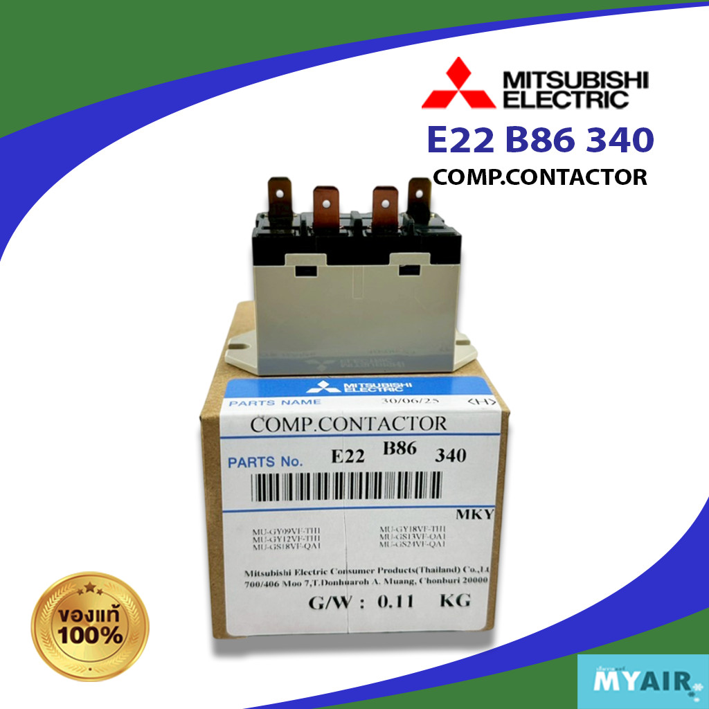 E22B86340 MITSUBISHI COMP. CONTACTOR แมกเนติก คอนแทคเตอร์ MITSUBISHI ของแท้ อะไหล่แอร์มิตซู