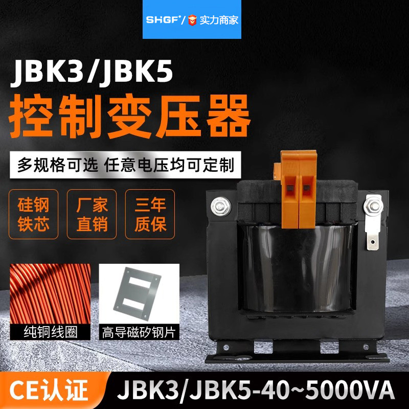 Guangva Machine เครื่องมือควบคุม Transformer JBK5-100VA 380V ถึง 220V เครื่องมือเครื่องแยกควบคุม Tra
