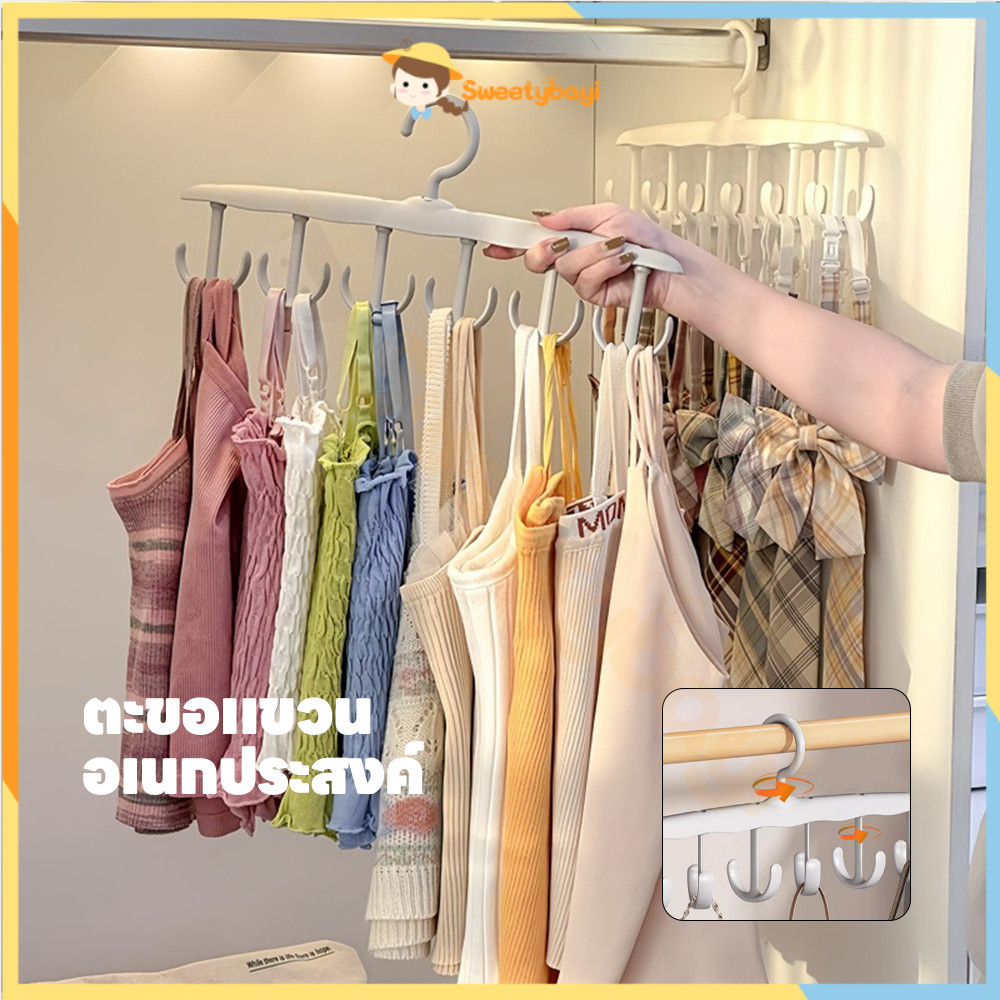 SWEETYBAYI ที่แขวนผ้า ไม้แขวนเสื้อ อเนกประสงค์ ไม้แขวนเสื้อใน 12 ตะขอ ไม้แขวนตะขอ