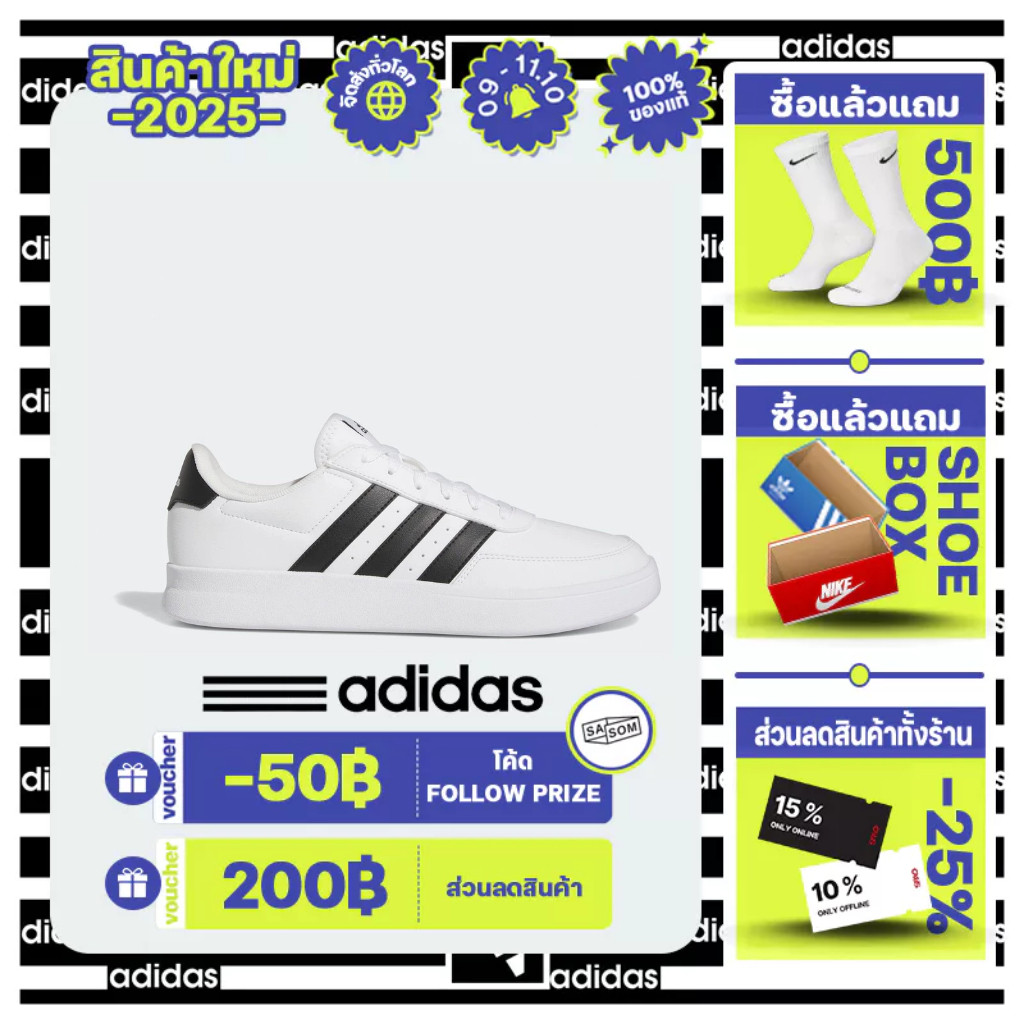 【KAALIXTO】 adidas Lifestyle Breaknet 2.0 Shoes Men White HP9426