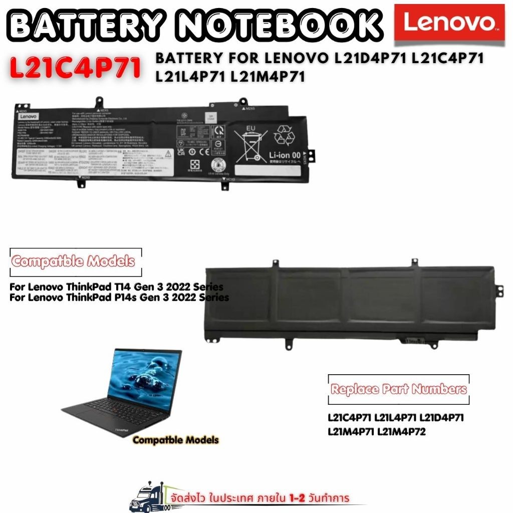 แบตเตอรี่โน๊ตบุ๊ค Lenovo L21D4P71 L21C4P71 L21L4P71 L21M4P71 ของแท้100% ส่งฟรี !!! รับประกัน 1 ปี