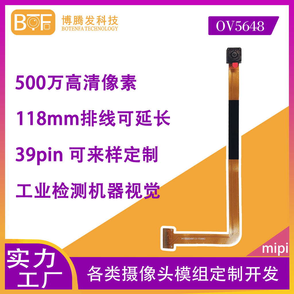 สินค้าใหม่ 5 ล้านซูมอัตโนมัติ OV5648 โมดูลกล้อง fpc Cable Display mipi Interface Camera