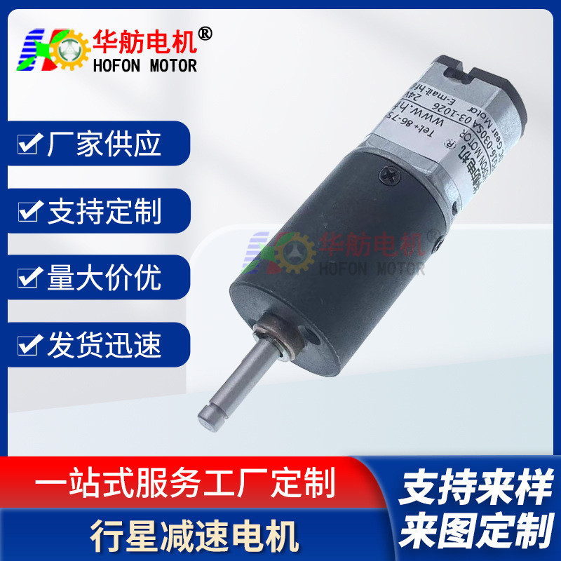 P PG16-030SA Mini Direct Popular Star Gear Gear Gear Motor 030 Planet Gear Motor Ready Stock