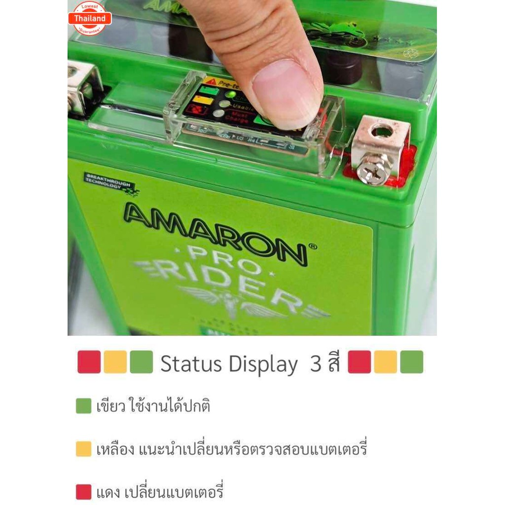 แต AMARON : UTZ8V  แต Xmax, แต Rebel, JTZ8V, YTZ8V