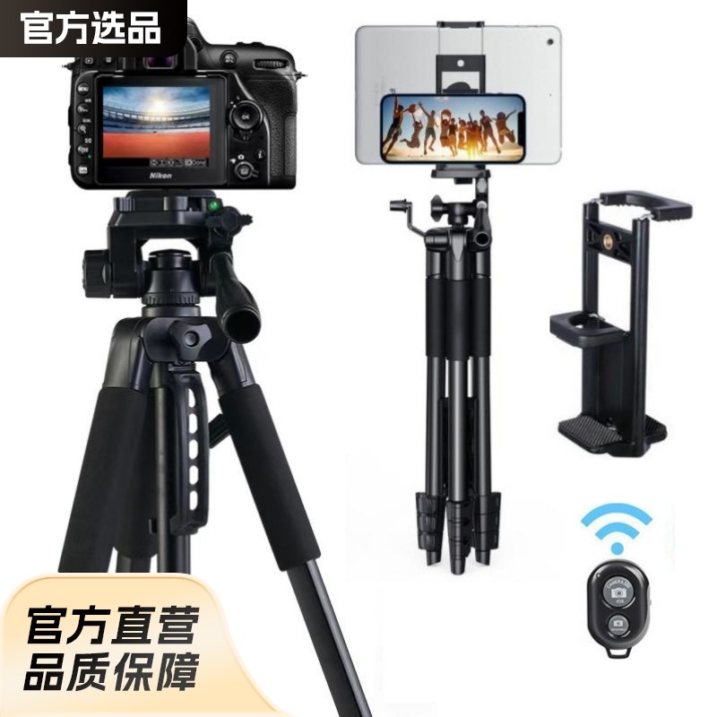 跨境3366铝合金相机三脚架tripod手机平板直播伸缩便捷支架带蓝牙