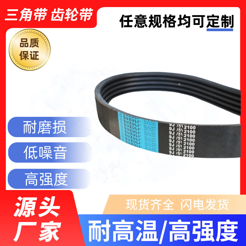 ยาง Multi-Wedge เข็มขัด PK 8PK1490 Segment 3.56MM เครื่องยนต์เข็มขัดพัดลมเข็มขัด poly V