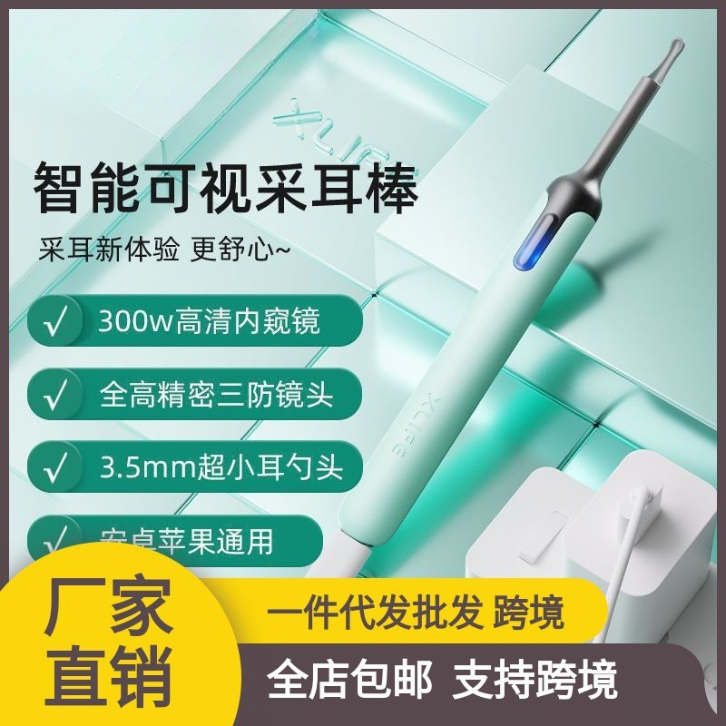 High-Definition Visual Ear-Picking Spoon Ear-Picking Luminous EAR-Picking Spoon Ear-Picking Endos