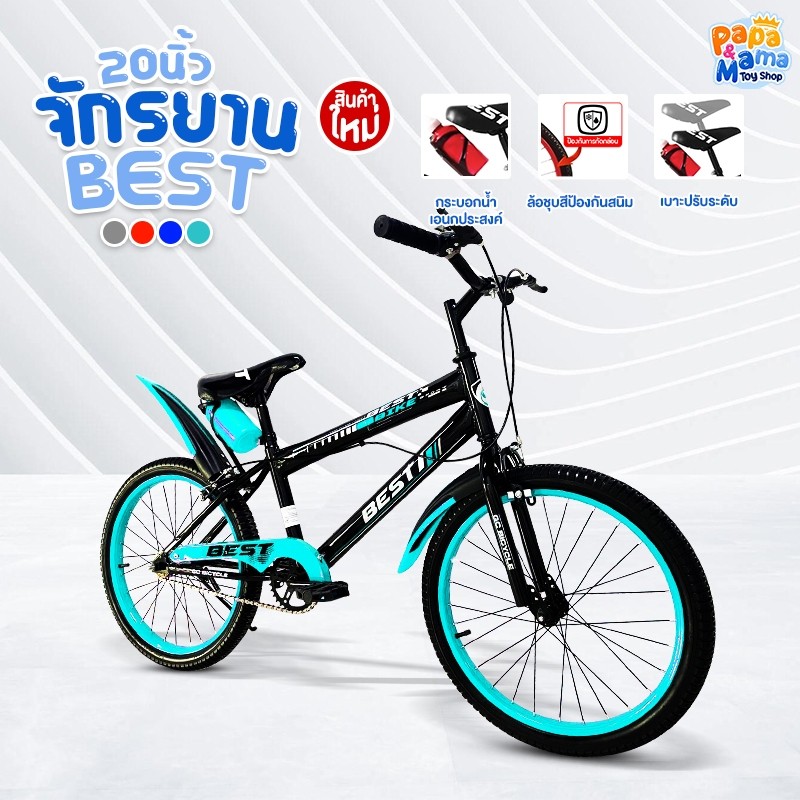 PPMM จักรยานเด็กผู้หญิง รุ่น Best ขนาด 20 นิ้ว (ล้อยาง) ฟรี ขาตั้ง มีตะแกรงท้าย มีตะกร้า มีฝาครอบล้อ จักรยาน – โปรปัง