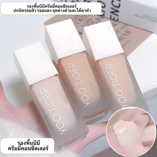 SR-shop: LAMEILA รองพื้น บีบีครีม กันน้ำ ปริมาณ 30 ml. กันน้ำกันเหงื่อ-FD3741